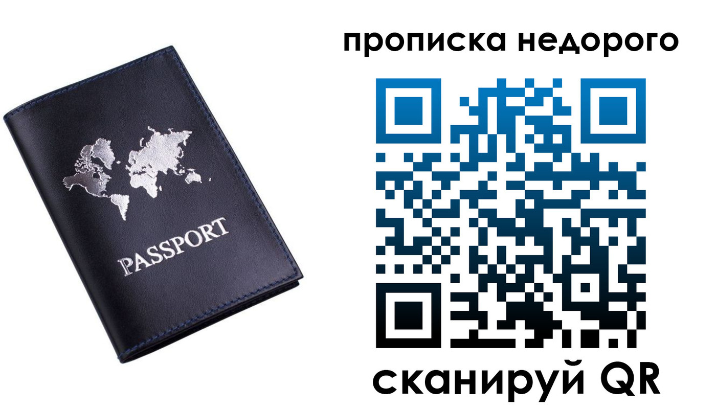 временная регистрация для школы в Трубчевске