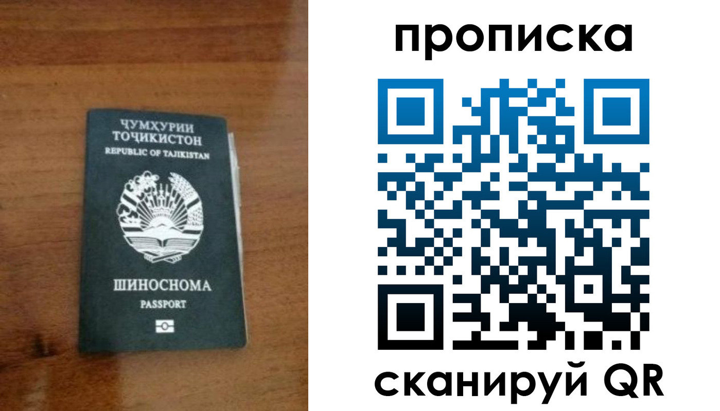 прописка законно в Трубчевске
