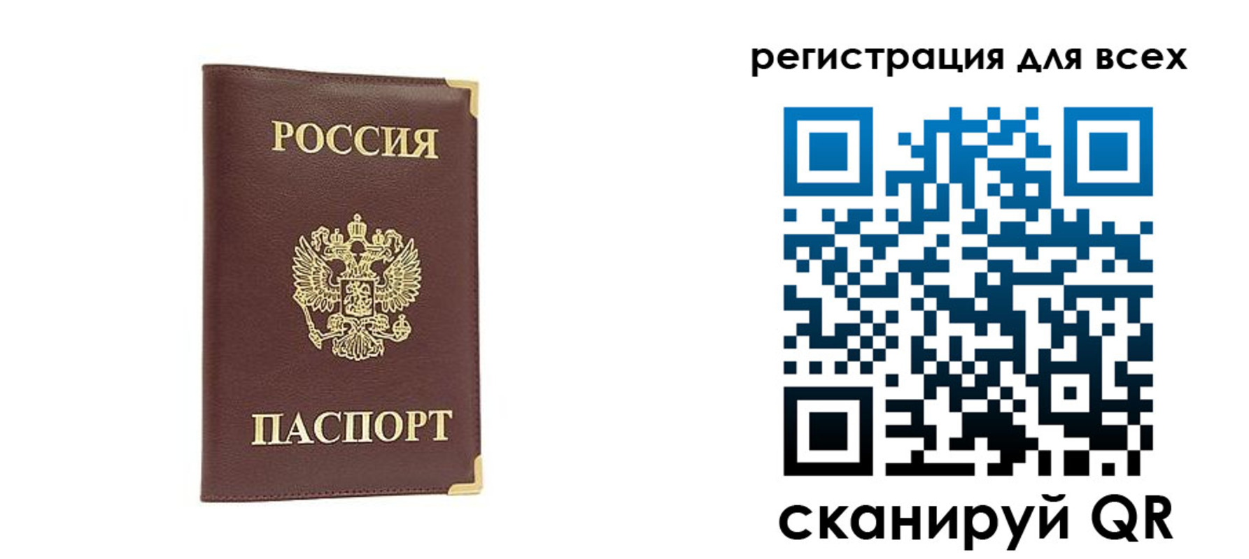 временная регистрация 2025 в Трубчевске
