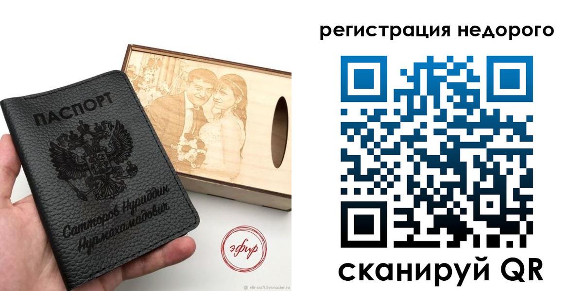 прописка для школы в Трубчевске