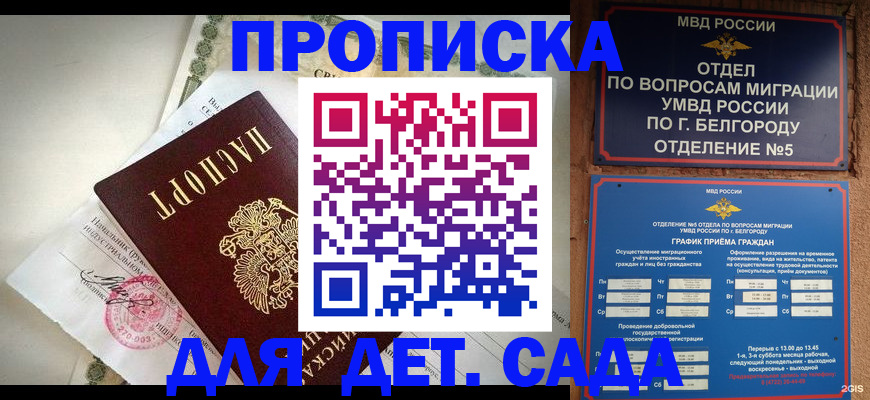 временная регистрация адрес в Трубчевске