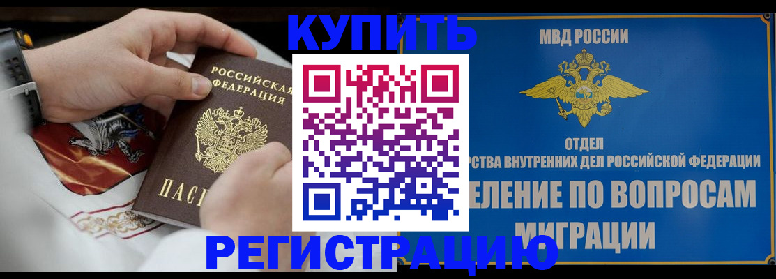 миграционный учет в Трубчевске