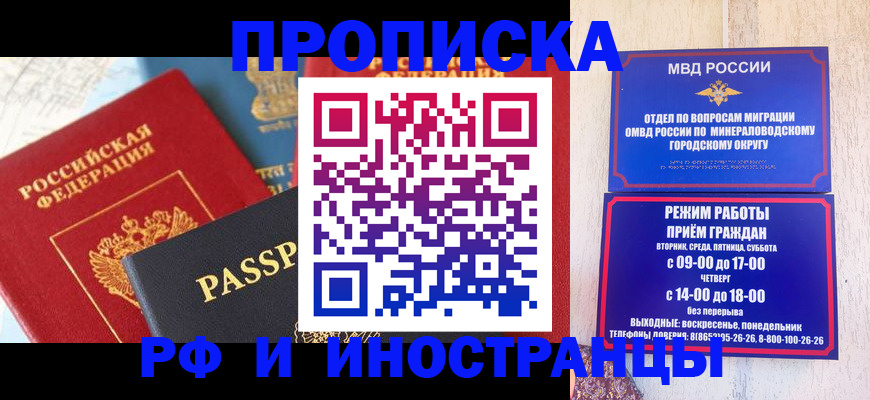 временная регистрация поиск в Трубчевске