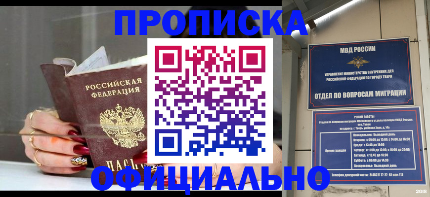 временная регистрация собственник в Трубчевске